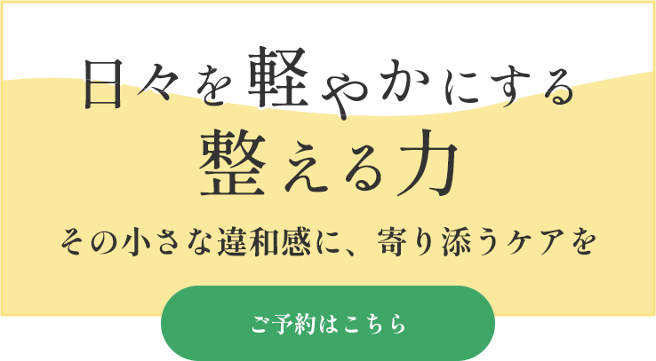 バランスを整える優しい時間