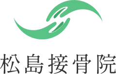 接骨院の選び方で新小岩駅周辺で後悔しないための重要チェックポイント